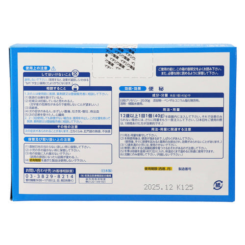【第2類医薬品】イチジク製薬(株) イチジク浣腸40(40g×20個)