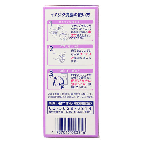 【第2類医薬品】イチジク製薬(株) イチジク浣腸30E(30g×2個)