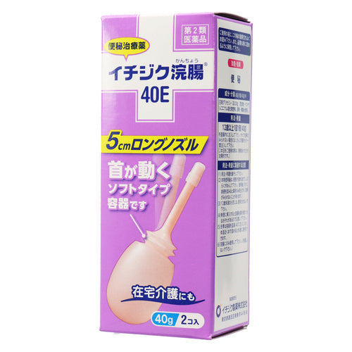 【第2類医薬品】イチジク製薬(株) イチジク浣腸40E(40g×2個)