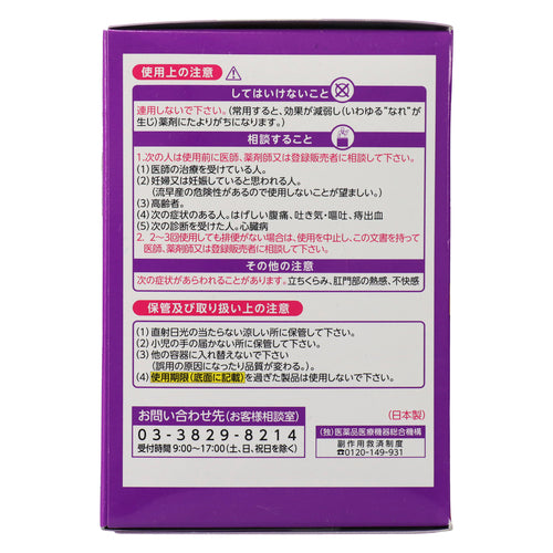 【第2類医薬品】イチジク製薬(株) イチジク浣腸ジャバラ(30g×10個)