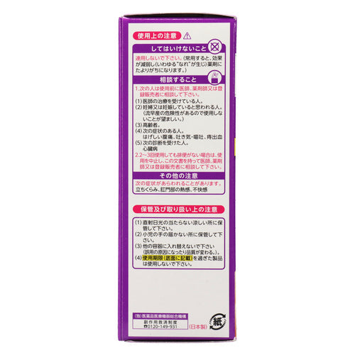 【第2類医薬品】イチジク製薬(株) イチジク浣腸ジャバラ(30g×2個)