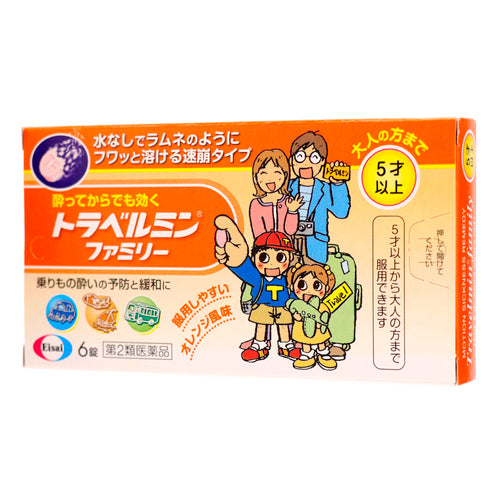 【第2類医薬品】エーザイ(株) トラベルミン ファミリー(6錠)