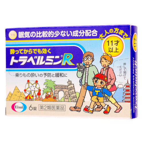 【第2類医薬品】エーザイ(株) トラベルミンR(6錠)