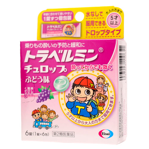 【第2類医薬品】エーザイ(株) トラベルミン チュロップぶどう味(6錠)