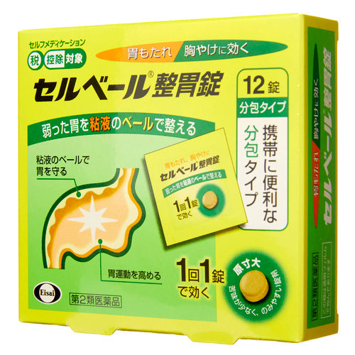 【第2類医薬品】エーザイ(株) セルベール整胃錠(12錠)