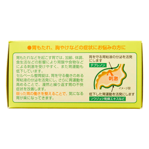 【第2類医薬品】エーザイ(株) セルベール整胃錠(21錠)