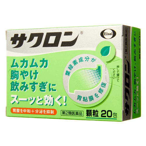 【第2類医薬品】エーザイ(株) サクロン(20包)