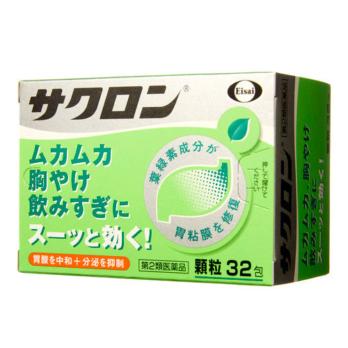 【第2類医薬品】エーザイ サクロン(32包)