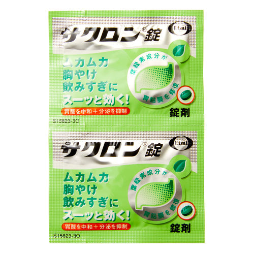 【第2類医薬品】エーザイ(株) サクロン錠(40錠)