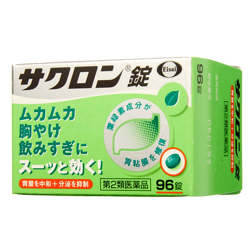 【第2類医薬品】エーザイ サクロン錠(96錠)