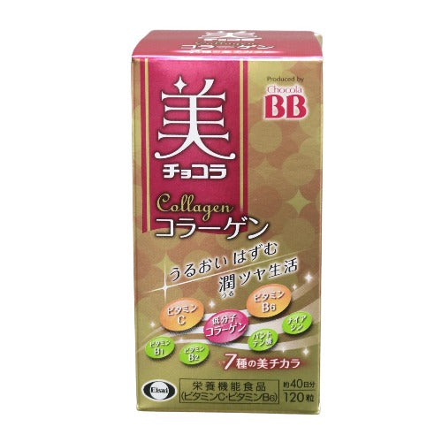 美チョコラ コラーゲン 120錠