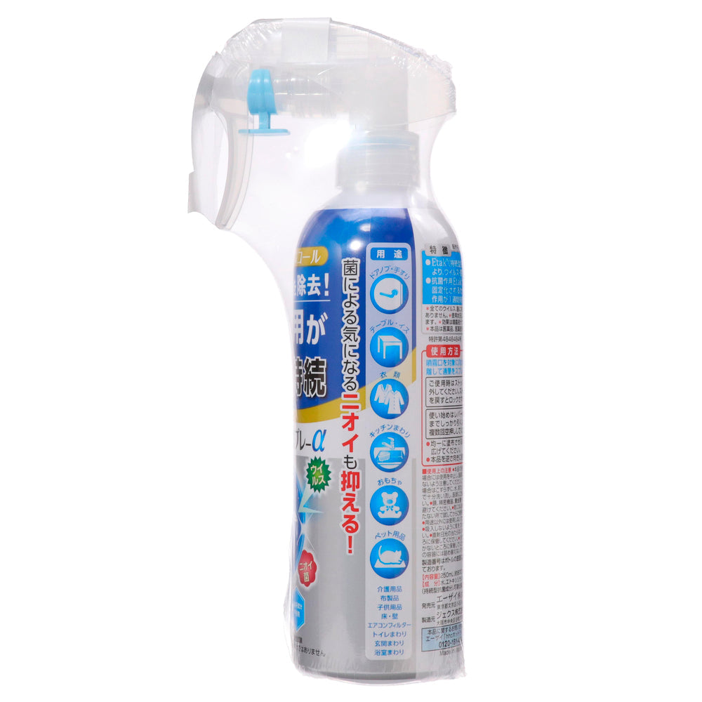 イータック抗菌化スプレーα 250ml
