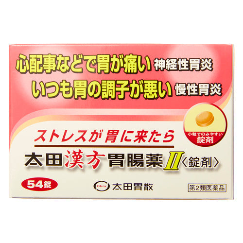 【第2類医薬品】(株)太田胃散 太田漢方胃腸薬Ⅱ<錠剤>(54錠)