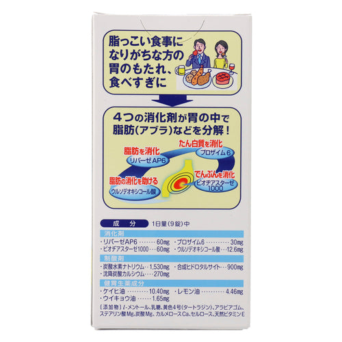 【第2類医薬品】太田胃散A<錠剤> 300錠
