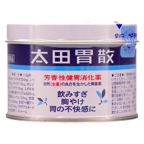 【第2類医薬品】太田胃散75g