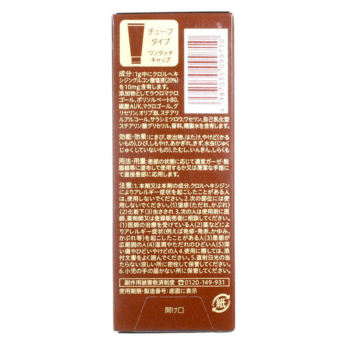 【第2類医薬品】大塚製薬 オロナインH軟膏(50g)