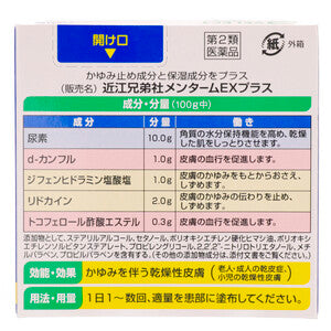 【第2類医薬品】エスセレクト メンタームEXプラスクリーム(150G)