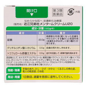 【第3類医薬品】エスセレクト メンタームU20クリーム(90g)