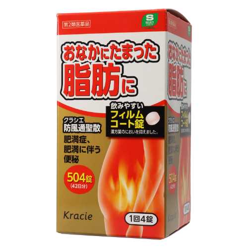 【第2類医薬品】エスセレクト 防風通聖散エキス錠FC クラシエ(504錠)