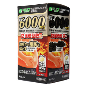 【第2類医薬品】エスセレクト 防風通聖散エキスZ錠(330錠)