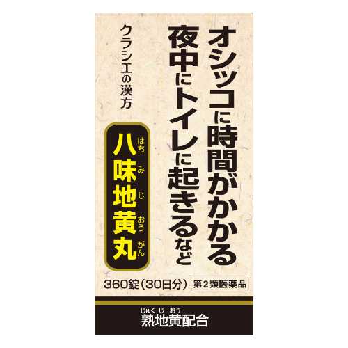 【第2類医薬品】クラシエ薬品(株) クラシエの漢方クラシエ八味地黄丸A(360錠)