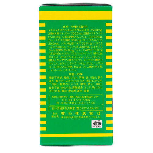 【第2類医薬品】興和新薬株式会社 キャベジンコーワα(100錠)