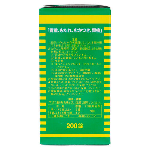 【第2類医薬品】興和新薬株式会社 キャベジンコーワα(200錠)