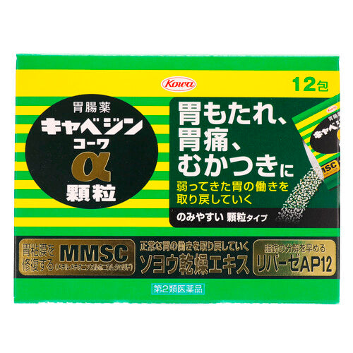【第2類医薬品】興和新薬株式会社 キャベジンコーワα顆粒(12包)