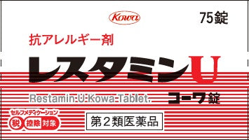 【第2類医薬品】興和新薬株式会社 レスタミンUコーワ錠(75錠)