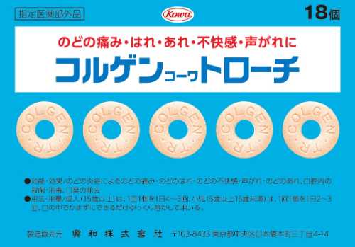 興和新薬株式会社 コルゲンコーワトローチ(18個)