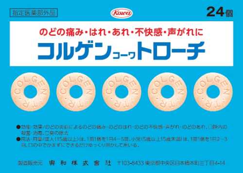 興和新薬株式会社 コルゲンコーワトローチ(24個)