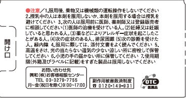【第2類医薬品】興和新薬株式会社 レスタミンコーワ糖衣錠(120錠)