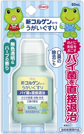 興和新薬株式会社 新コルゲンコーワうがいぐすり(60ml)