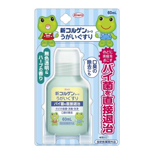 興和新薬株式会社 新コルゲンコーワうがいぐすり(60ml)