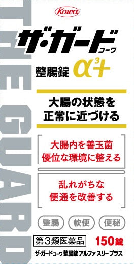 【第3類医薬品】興和新薬株式会社 ザ・ガードコーワ整腸錠α3+(150錠)