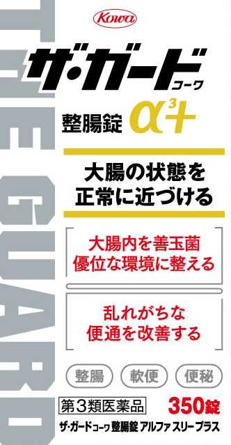 【第3類医薬品】興和新薬株式会社 ザ・ガードコーワ整腸錠α3+(350錠)