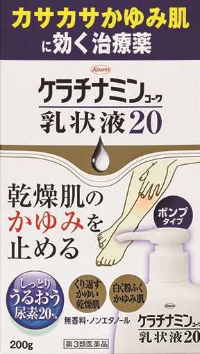 【第3類医薬品】興和新薬株式会社 ケラチナミンコーワ乳状液20 200g(200g)