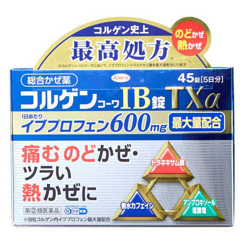 【指定第②類医薬品】興和新薬株式会社 コルゲンコーワIB錠TXα(45錠)