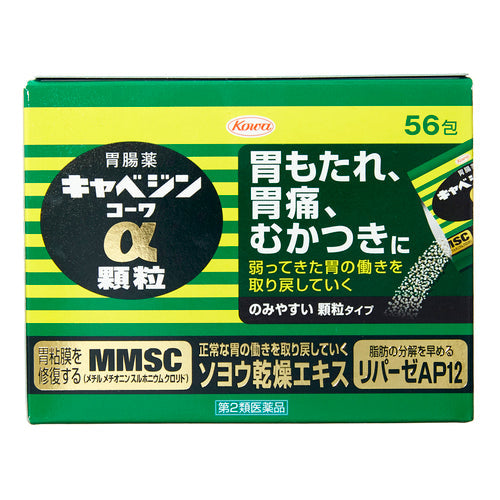【第2類医薬品】興和新薬株式会社 キャベジンコーワα顆粒(56包)