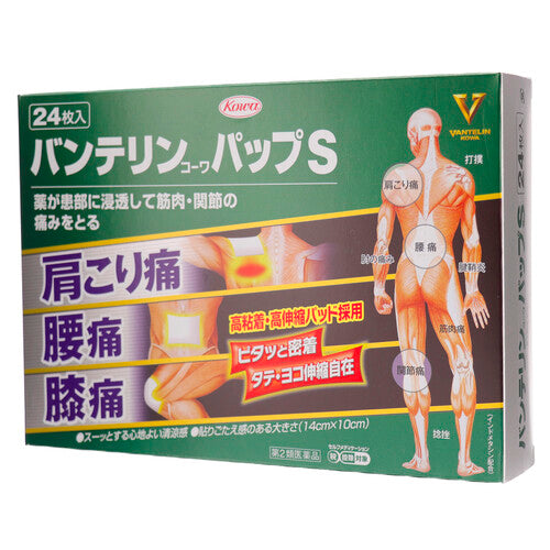 【第2類医薬品】興和新薬株式会社 バンテリンコーワパップS(24枚)