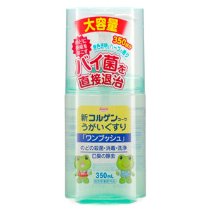 興和新薬株式会社 新コルゲンコーワうがいぐすり「ワンプッシュ」(350mL)