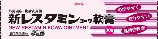 【第3類医薬品】興和新薬株式会社 新レスタミンコーワ軟膏(30g)