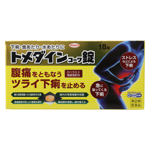 【指定第②類医薬品】興和新薬株式会社 トメダインコーワ錠(18錠)