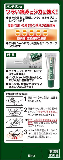 【第2類医薬品】興和新薬株式会社 バンテリンコーワクリームα(35g)