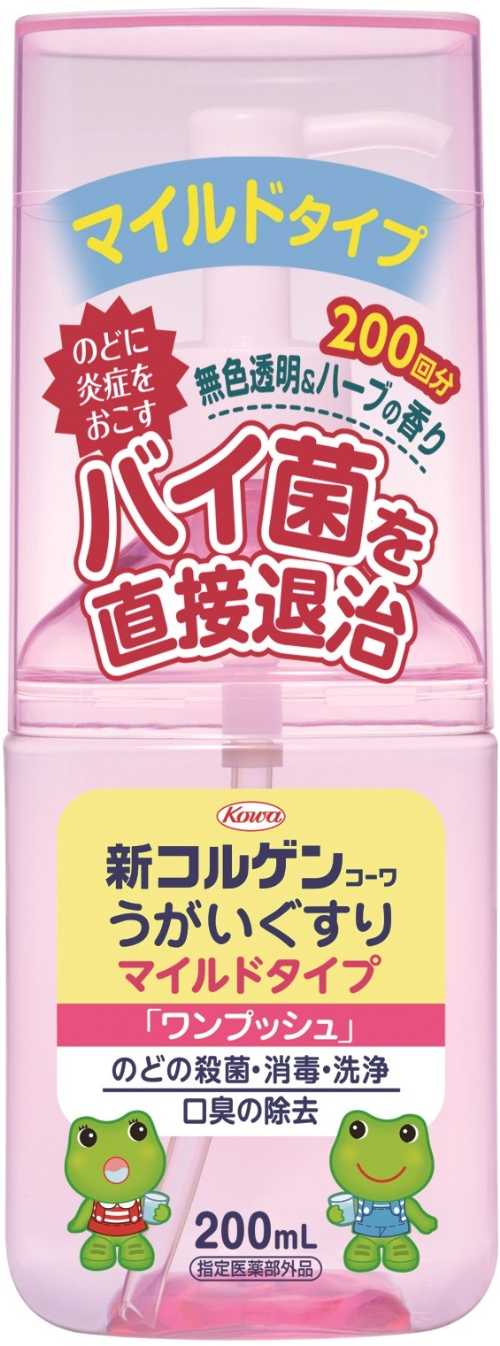 興和新薬株式会社 新コルゲンコーワうがいぐすりマイルドタイプ「ワンプッシュ」(200mL)
