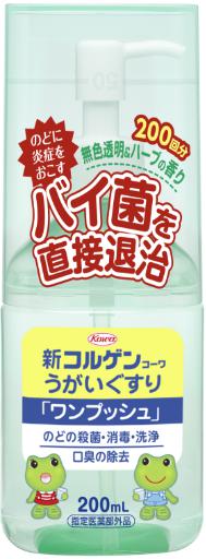 興和新薬株式会社 新コルゲンコーワうがいぐすり「ワンプッシュ」(200mL)