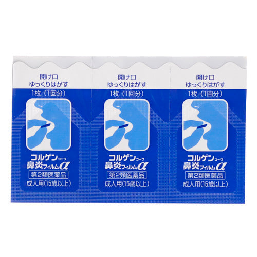 【第2類医薬品】興和新薬株式会社 コルゲンコーワ鼻炎フィルムα(9枚)