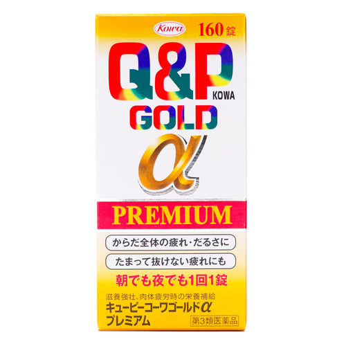 【第3類医薬品】興和新薬株式会社 キューピーコーワゴールドαプレミアム(160錠)