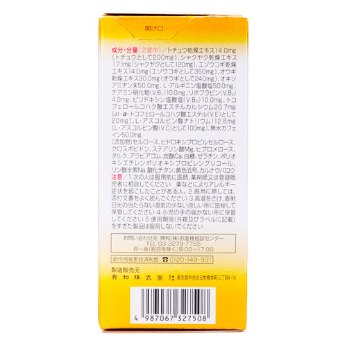 【第3類医薬品】興和新薬株式会社 キューピーコーワゴールドαプレミアム(160錠)