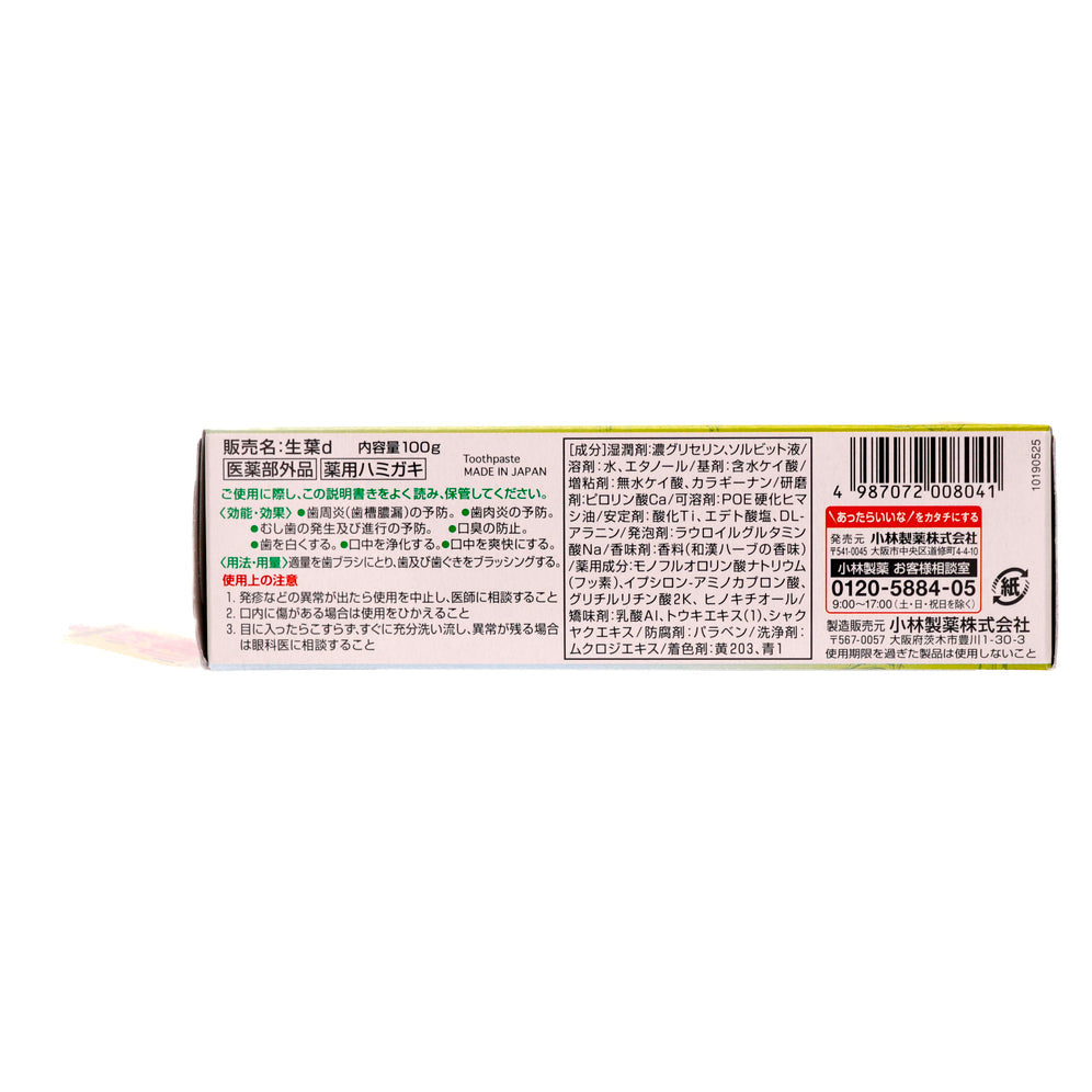 小林製薬 生葉 100g